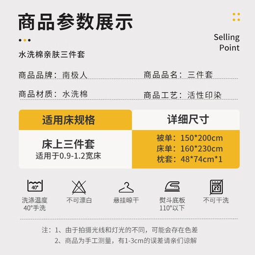 Nanjiren student dormitory single bed and lower bunk three-piece set 0.9/1.2m bed sheet, pillowcase and quilt cover 150*200cm