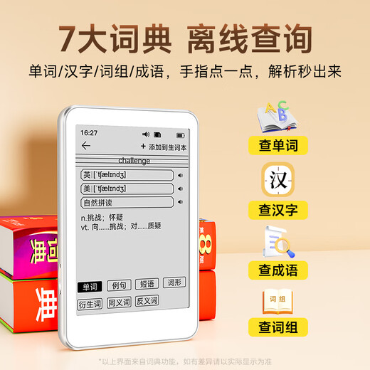 Fanmu BF01 mp3/mp4 player ink screen e-book reader lossless music walkman English electronic paper book 32G memory Bluetooth external playback night reading version