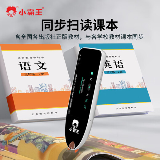 Xiaobawang B900 Wörterbuchstift Lesestift Englisch lernen Übersetzungsartefakt Wörterbuch Scannen elektronischer Lernstift Wortscannen Mittelschule Grundschule Chinesische und englische Lehrbücher alte Poesie Synchronisation Geschenk 64G Großbildschirm Vollbild gleichzeitiges Scannen Offline-Übersetzung