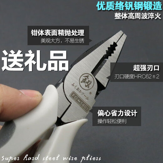 XMSJ customized Fukuoka Hoshi brand vise electric glue pliers multi-function hardware tools complete wire pliers FO-12027 inch Japanese wire pliers