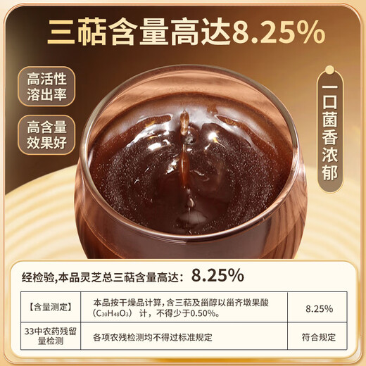 态乐美（TAILEMEI）【药房直售】态乐美长白山破壁灵芝孢子粉 用于扶正固本补益精气 250g一罐装破壁灵芝孢子粉