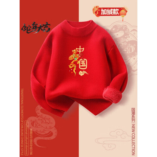 Bafia Yue Boys 'Red Pullover plus Samt verdickte Neujahrsgrußkleidung für Neujahrskleidung für Herbst- und Winterkinder-Kinderpullover-Knit-Pullover VCW15736 Rot Größe 120 (Empfohlene Höhe 110-120) CM