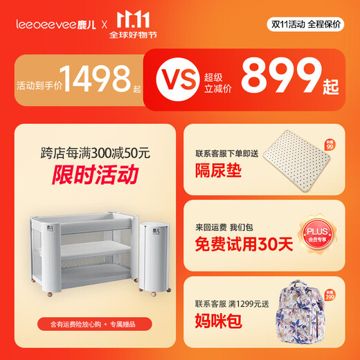 Leeoeevee deer crib bed body can be lifted and lowered, seamless splicing bed can be opened and closed with one click, multifunctional portable baby bed can be folded, Yuehua White (including original mattress)