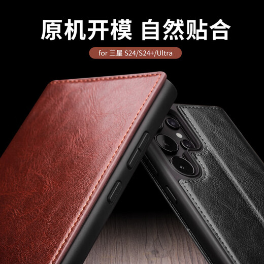 Qieli eignet sich für Samsung S24ultra Mobiltelefon-Hülle Galaxy S24+ Echtes Leder-Flip-Cover-Schutzhülle mit voll bedeckter Anti-Fall-Ledertasche für Männer und Frauen S24 Ultra Classic Brown [High-End-Cowide]