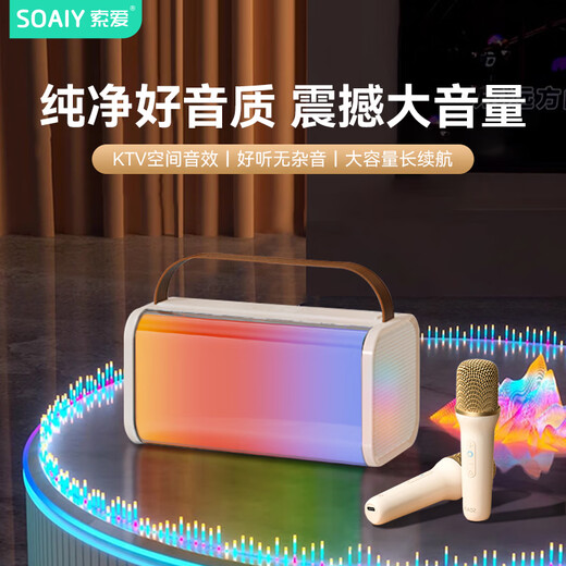 Sony Ericsson (soaiy) SK20 Microphone Microphone K Song Microphone Audio All-in-one Wireless Bluetooth Speaker Singing Special Artifact Family KTV Audio Set Children's Microphone