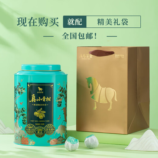Bama Tea Industry Pu'er Tea Xiaoqing Orange Xinhui Orange/2019 RIPE 250G TEA CONDIGADO TIE