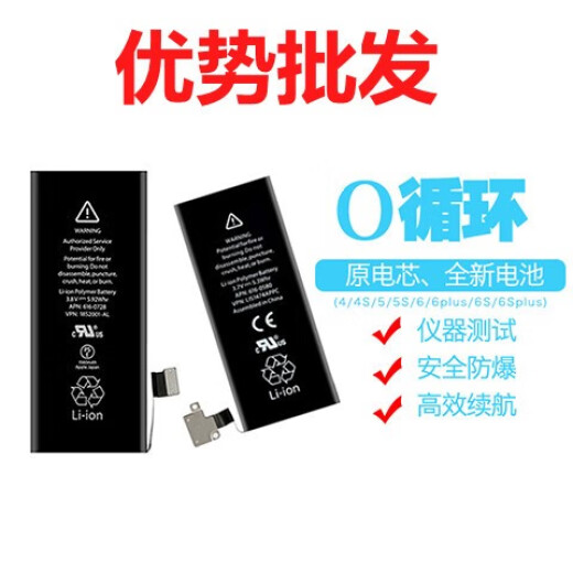 Aplicable a Apple 4 A1332 A1349 iPhone4S A1431 A1387 A1530 Apple 5s Batería SE 3500mAh Modelo de pedido de pedido