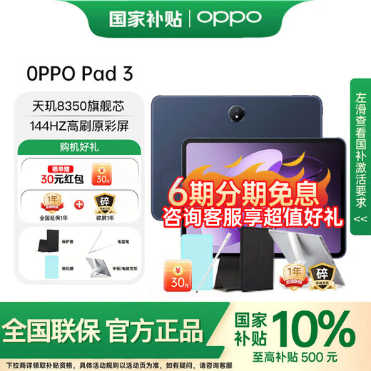 OPPO Pad 3 National Subsidy 11.61-inch Tablet PC Office Gaming Learning Entertainment OnePlus Tablet OPPO Tablet Night Blue Official Standard 8GB+256GB