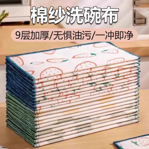 Jingyouyu Japanese cotton gauze dishcloth thickened non-stick oil kitchen rag degreasing easy to clean household dish towel absorbing water strawberry style 30*30cm 3 pack