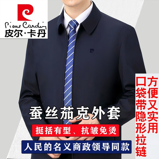 Pierre Cardin high-end spring and autumn middle-aged silk leader cadre jacket men's middle-aged and elderly loose casual official thin coat, navy blue (lapel) with chest logo, outer pockets with zipper 2XL 185/100A