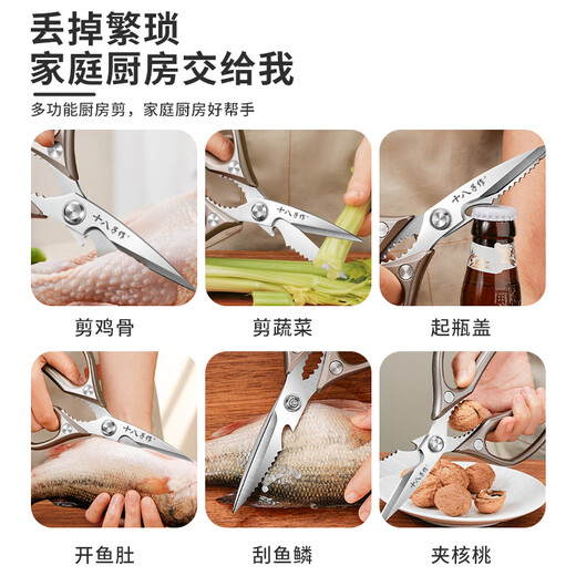 Eighteen scissors for the kitchen, high hardness and sharp chicken bone scissors, multifunctional household stainless steel barbecue scissors, food scissors, powerful kitchen scissors, easy to cut chicken, duck and goose bones