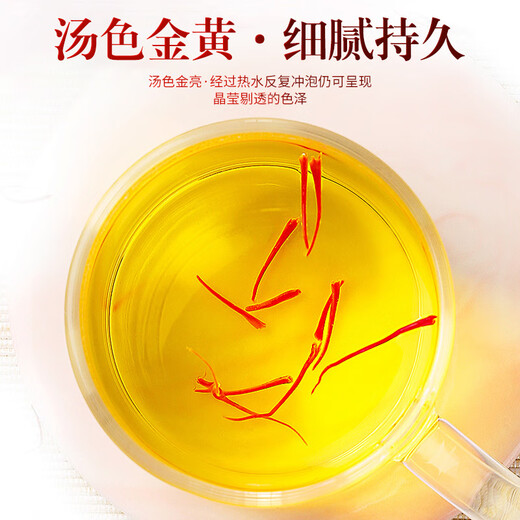 Shanwei [подарочная коробка на День отца] Gift Box Saffron 16G Подарок для Moris Saffron для родителей и лидеров