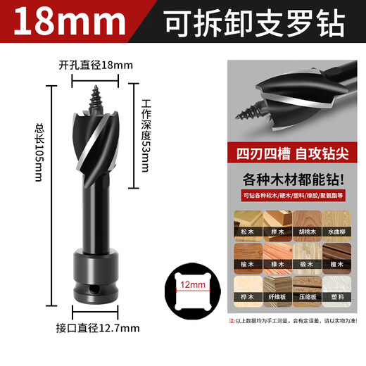 Li Shu woodworking drill bit support drill electric wrench special twist drill high hardness wood hole opener extended drilling artifact short 18mm total length 105mm for electric wrench No Specifications