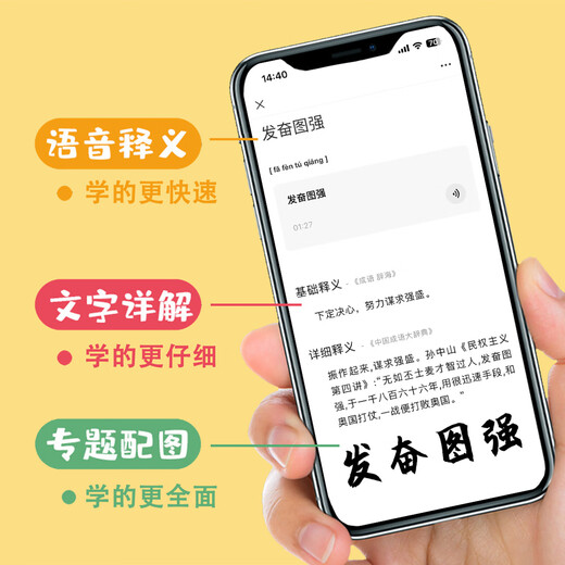 Idiom Dragon Magic Chinesische Charakterkarte Gehirn Teaser Kinder-Puzzle-Konjunktionen in Satz Eltern-Kind Interaktive Karte Idiom Drache [zweitens]