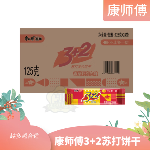 Master Kong 12532 Biscuits à sandwich soda, 8 saveurs, correspondre librement et choisissez le supermarché. 3 + 2 biscuits, 6 saveurs, 4 paires, 24 sacs de navires d'origine