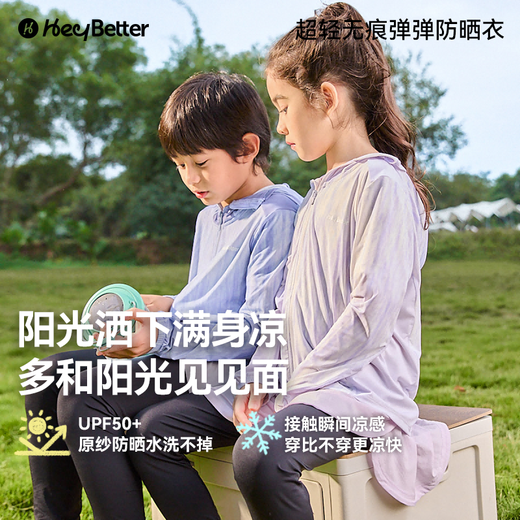 HeyBetter new children's sun protection clothing for boys and girls, summer baby lightweight skin clothing Xingdai Rumeng (Purple) 120 (recommended height 110-120cm)