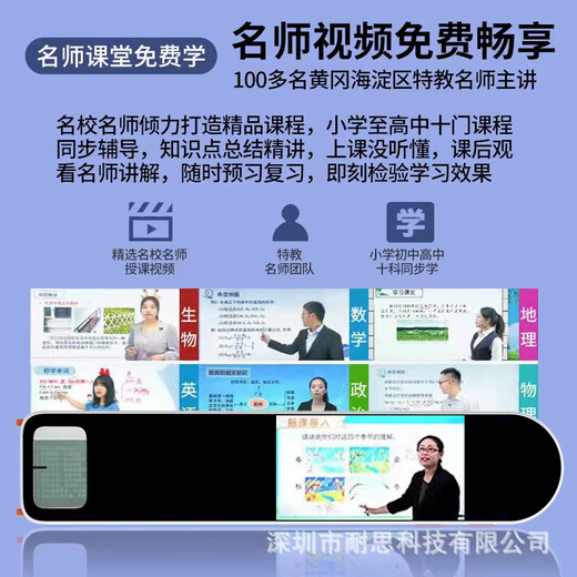 新款点读笔小初高不限书籍同步课本英语学习翻译 白色离线+大屏拍照扫题+无需联网