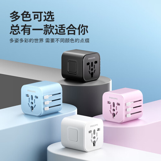 飞利浦（PHILIPS）出国转换插头/多国通用国际旅行插座转换器/英标欧标美标澳标日本韩国新加坡适用 1013B黑