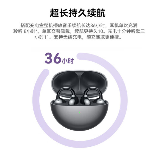 Huawei FreeClip ear-clip open wireless Bluetooth headset does not fit in the ear, is comfortable and stable to wear, has long battery life, sports and running music, is suitable for Apple, Xiaomi Honor YT32, starry sky black, free music card + order gift