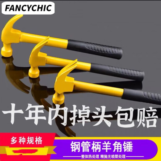 FANCYCHIC with magnetic edge claw hammer steel pipe handle non-turning woodworking special hammer hammer hand hammer iron hammer 0.5 steel pipe handle thickened version