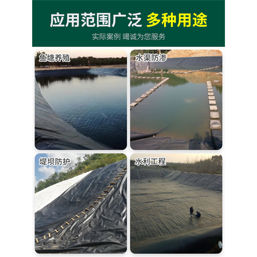 Yichen fish pond anti-seepage membrane geomembrane fish pond slope protection waterproof membrane breeding plastic membrane reservoir waterproof plastic cloth 3 meters wide 5 meters long 0.3mm thick