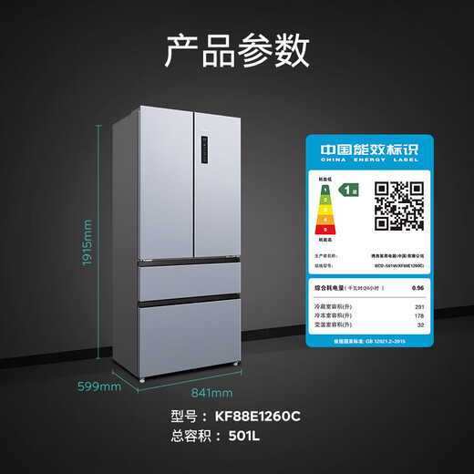 SIEMENS unbounded ultra-thin flat-mounted 501L large-capacity French multi-door four-door inverter refrigerator dual-system dual-cycle variable temperature fresh storage KF88E1260C