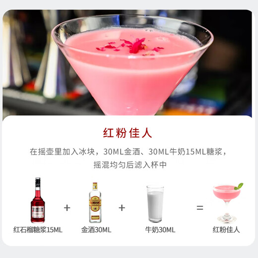 必得利（Bardinet）力娇酒 洋酒 利口酒 无酒精糖浆 咖啡调酒伴侣 石榴味700ml