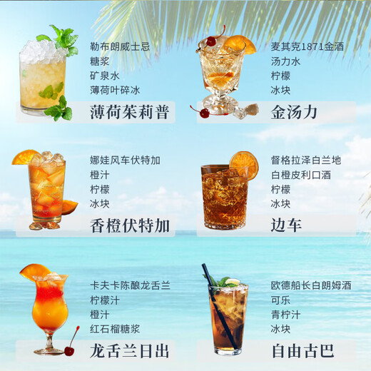 Juego de bebidas de Ou Shuai, juego de vinos de vino de la base de cócteles, juego de vinos de la base de bebidas de bebidas importadas de ginatra de ron de vodka, juego de bebidas de la versión Bailingtan, 700 ml 6 botellas y herramientas