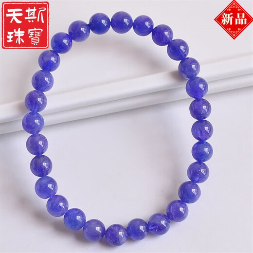 Bhiodha language about Hengfan tanzanite bracelet women's single circle bracelet rare