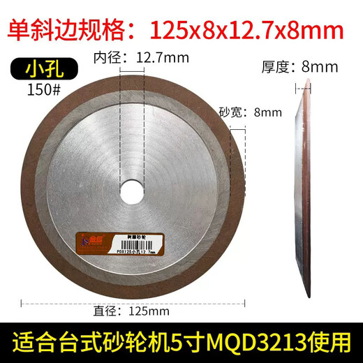 XMSJ金信INGXINJX单斜边金刚石砂轮片磨锯片砂轮合金钢磨片钨钢木工金 斜边12532内孔8厚度