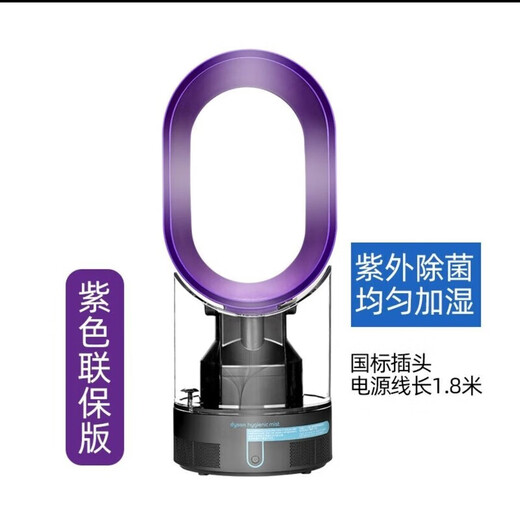 Dyson (DYSON) Dyson AM10 Humidifier Bladeless Fan 2-in-1 Silent Ultraviolet Sterilization Trend Electric Appliance Dyson AM10 Prussian Blue