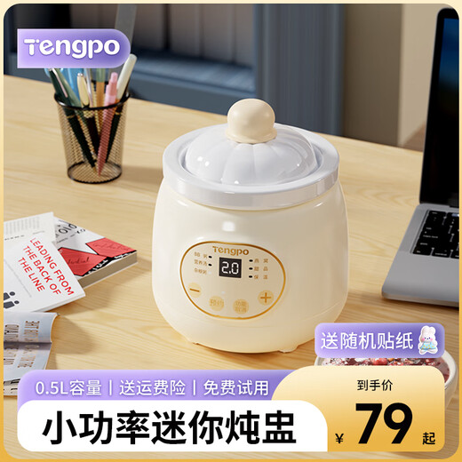 Tengpo (tengpo) mini electric stew pot, electric stew pot, one-person pot, ceramic bird's nest, small porridge cooker, one-person health care household soup pot 0.5L small capacity fully automatic electric pot, six functions, suitable for one person 0.5L