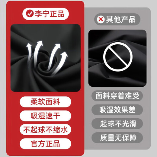 李宁（LI-NING）紧身衣速干衣男篮球训练服健身速干t恤高弹跑步运动短袖羽毛球服