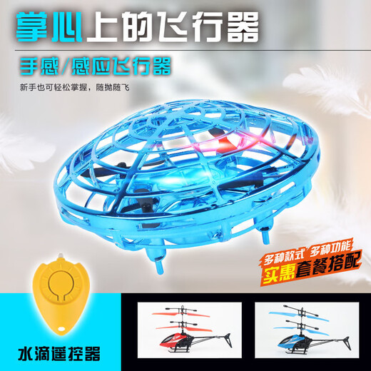 HKDAUFO Intelligente Induktionsdrohne Kleine Flugzeugflugzeuge: Vierachse suspendierte UFO-Spielzeug für männliche und weibliche Kinder 2025 UFO Blue Standard (USB-Ladegerät)
