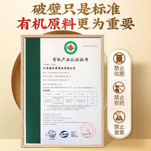 
Beijing Tongrentang Break Wall Ganoderma lucidum spore powder enhances immunity and nourishing health products for gifts for elders 100g