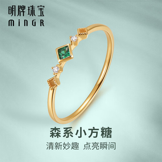Ming brand jewelry 18K gold color gold K yellow forest sugar cube inlaid with colored zirconium ring for women CSW0091 pricing total about 0.88-1.07 grams No. 13