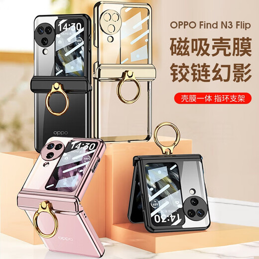 Applicable to OPPOFindN3Flip mobile phone case electroplated magnetic hinge finger ring case film folding anti-fall mobile phone protective case cover champagne gold [shell film]