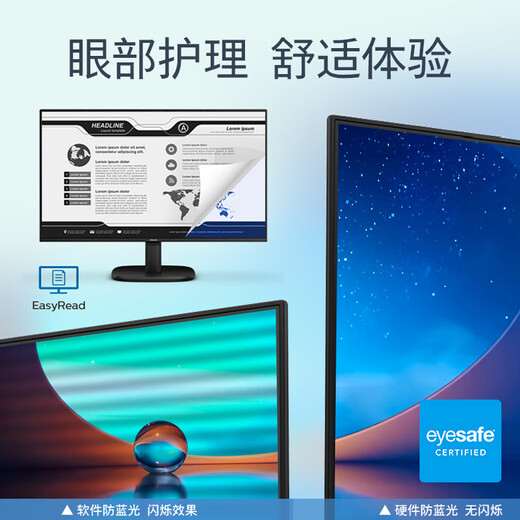 Philips (PHILIPS) 23.8-inch monitor 24-inch high-definition commercial office screen HDMI/VGA external notebook home low blue light desktop computer LCD display can be wall-mounted 24B2N2100 (LGD-IPS hardware anti-blue light)