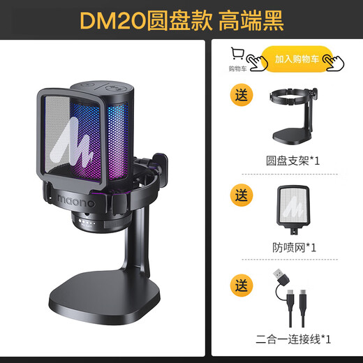 闪克（Sudotack）游戏麦克风电脑电竞直播降噪收音麦手机录音K歌有线话筒闪客DM20