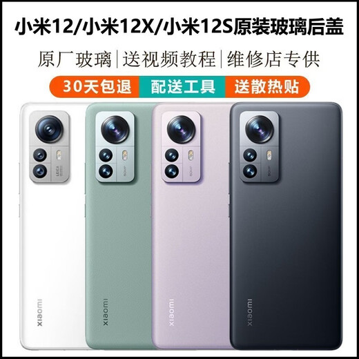 Xiaomi 12 Originaler hinterer Abdeckung Glas 12x hinteres Hülle Mobiltelefon Batterieabdeckung Reis 12s Außenhülle Reis 12Spro -Abdeckung Rice 12Pro/Spro zurück -Abdeckung Schwarz + Kein Rahmen