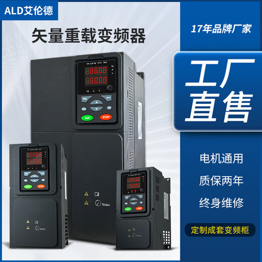 Allende inverter 380V three-phase heavy load 1.5/2.2/3KW/4KW/5.5/7.5KW/fan water pump asynchronous motor speed regulation three-phase heavy load 3KW