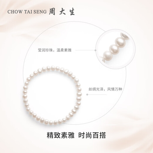 Chow Tai Sang Freshwater Pearl Bracelet Women's Exquisite Simple Elastic Cord Beaded Bracelet for Girls' Birthday Gift