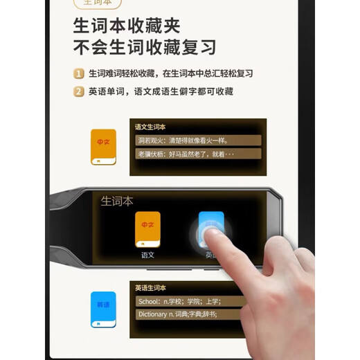 华为机适用英语点读笔小学初中高中生智能学习全科单词扫读词翻译 256G黑4.0寸全科同步教材视投屏