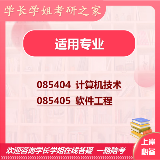 25吉林大学考研966数据结构和高级语言程序设计967综合吉大计算机 全套套餐 纸质书六册赠电子资料