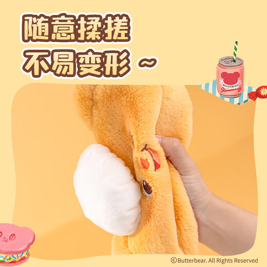Deli (deli) crossbody bag cute butter bear IP joint style plush travel girl crossbody bag HY701 boy and girl gift