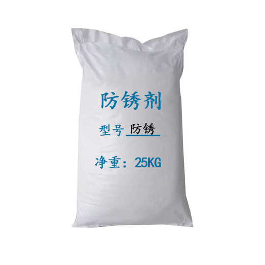 Water sandblasting anti-rust powder metal industrial anti-rust agent highly concentrated corrosion-resistant passivation film-forming water-based long-term corrosion inhibitor anti-rust powder 25KG white/bag water sandblasting anti-rust