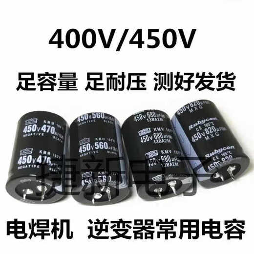 Condensateur électrolytique 400V 450V470UF 560UF 680UF 820UF COMMANDEMENT utilisé dans les machines de soudage d'onduleur 400V470UF 35X50