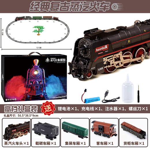 儿童电动小火车高铁仿真蒸汽轨道车遥控绿皮列车合金模型玩具男孩 E充电/礼盒仿真音效/喷雾/灯