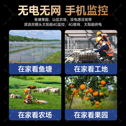 Hibisi solar three-lens 20x hybrid zoom 4G surveillance camera panoramic ultra-clear no dead angle outdoor 360-degree network-free full-color night vision mobile phone remote without plug-in