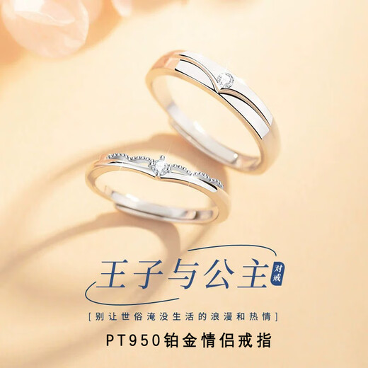 EothPT950 Platinum Moissanite Diamond Prince and Princess Couple Ring Girls Pair of Rings Birthday Gifts for Girlfriends Women's PT950 Platinum Couple Ring + Certificate